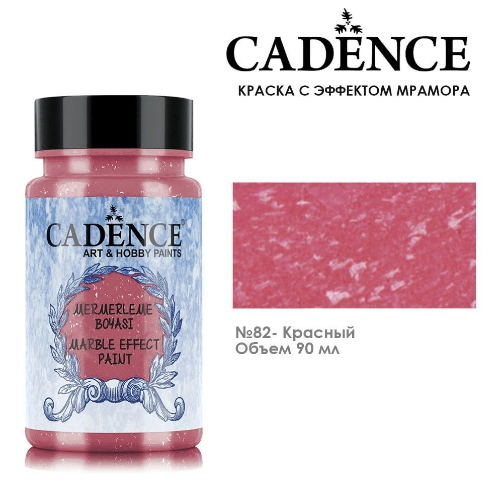 Краска с эффектом мрамора Cadence "Marble Effect" 90мл №82 красный #1