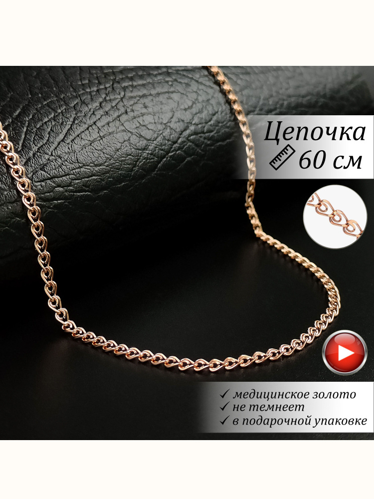 Fallon Jewelry Цепочка Цепь #1