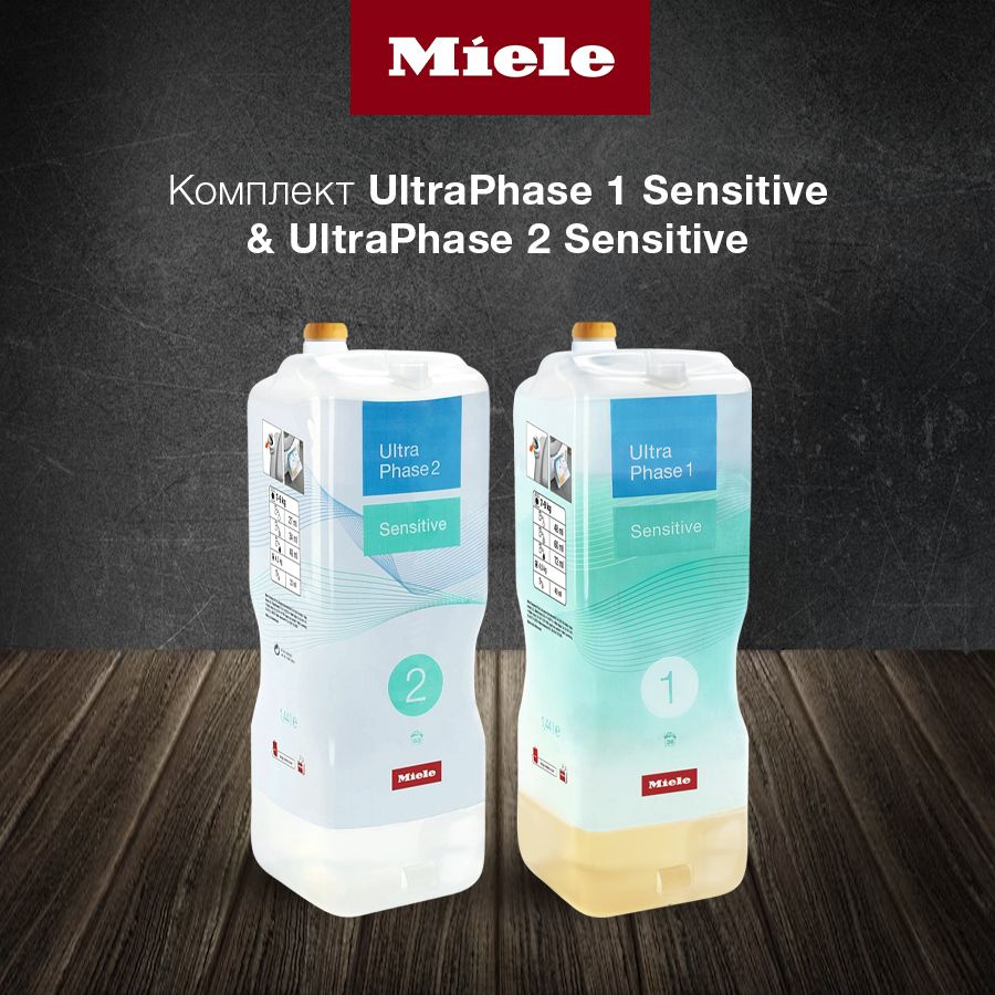 Комплект UltraPhase 1 Sensitive&UltraPhase 2 Sensitive #1