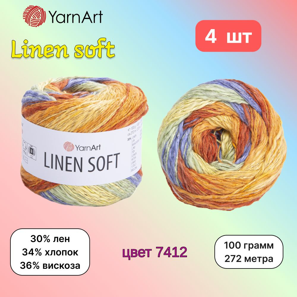 Пряжа YarnArt Linen soft Оранж-салат-т.голуб (7412) 4 мотка 100 г/272 м (30% лен/36% вискоза/34% хлопок) #1