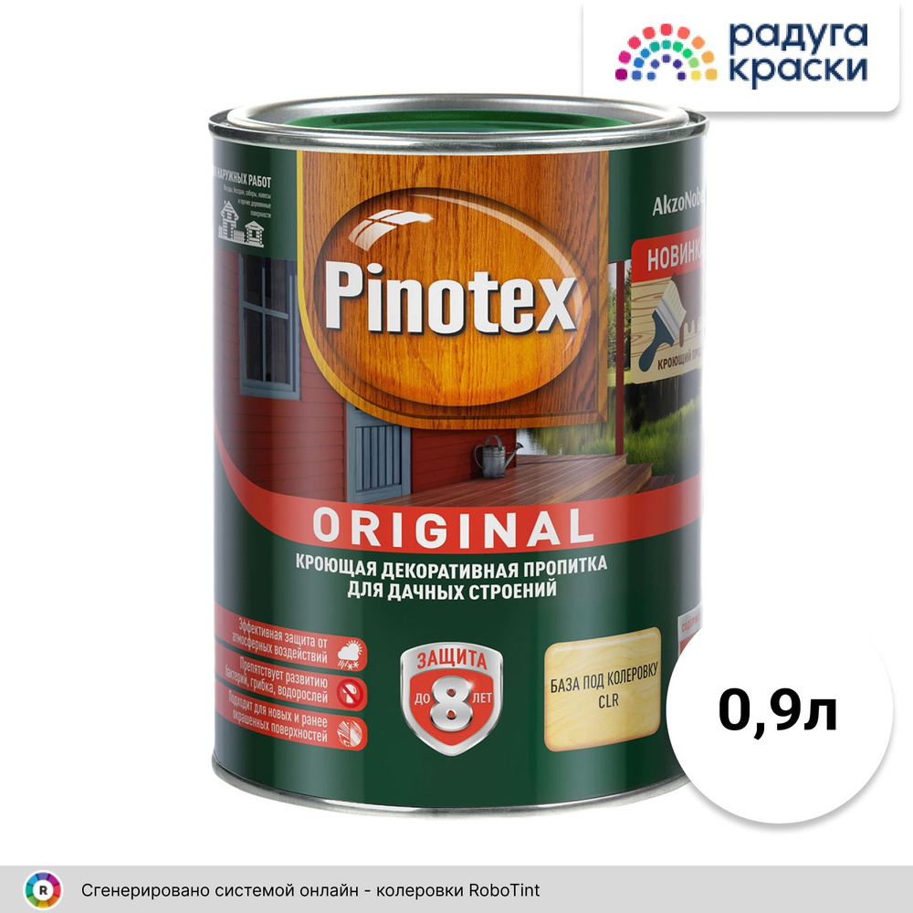 Pinotex ORIGINAL Кроющая декоративная пропитка для дерева, 0.9л, ОРЕХОВОЕ ДЕРЕВО 045  #1