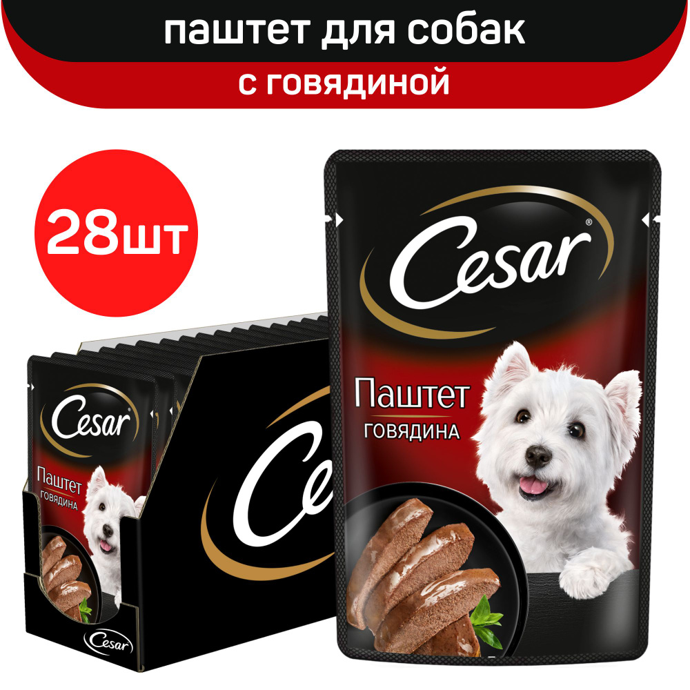 Влажный корм Cesar, для взрослых собак, паштет с говядиной, 28 шт по 80 г  #1