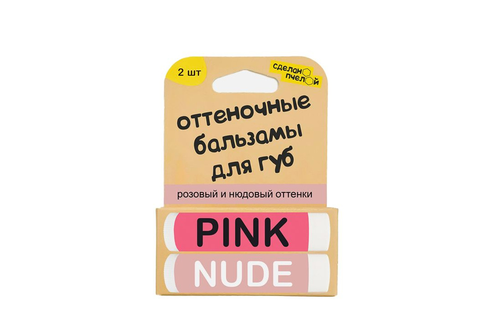 Набор оттеночных бальзамов для губ СДЕЛАНОПЧЕЛОЙ PINK&NUDE  #1