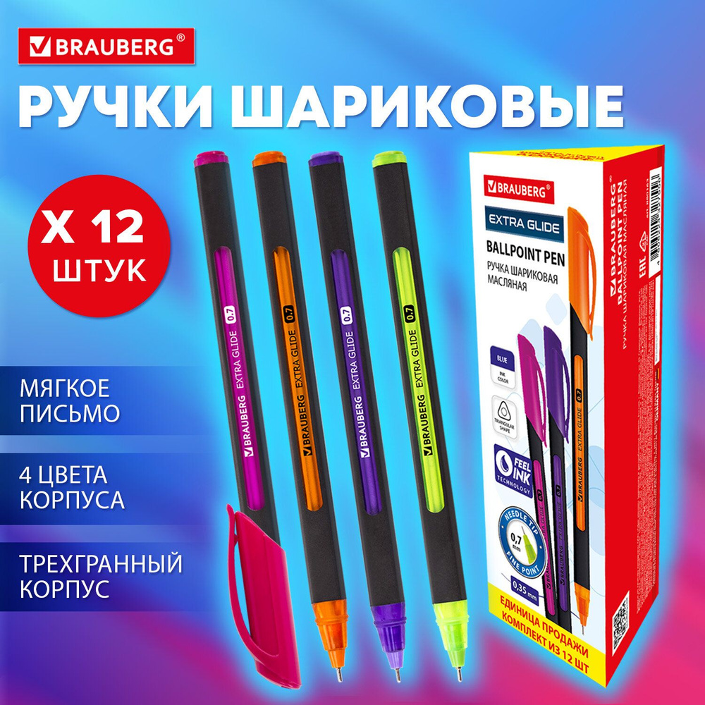 Ручка шариковая синяя масляная Brauberg Extra Glide Soft Color, Комплект 12 штук, узел 0,7 мм  #1