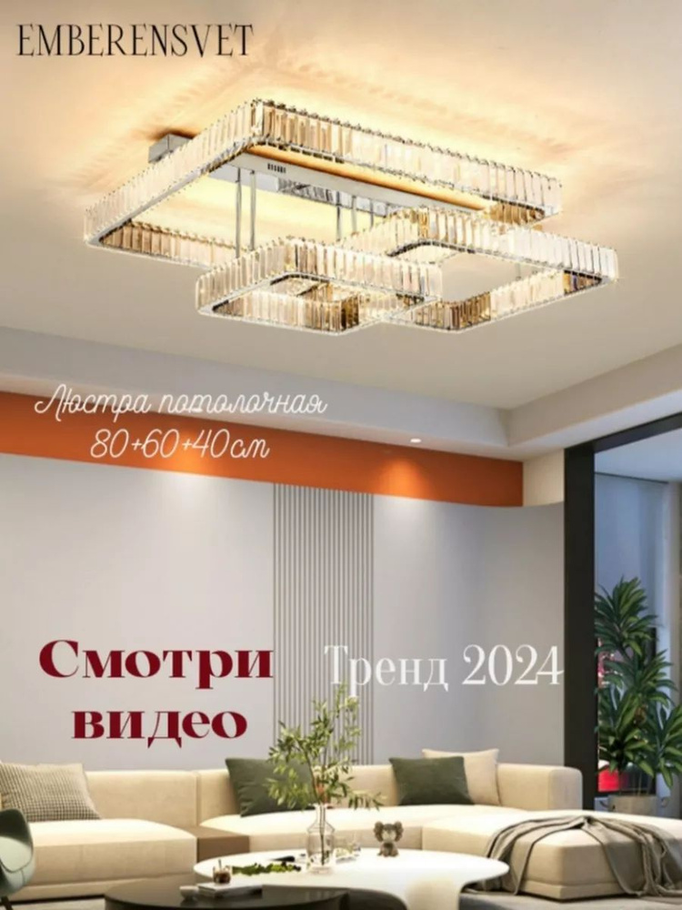 EMBERENSVET Люстра потолочная, LED, 100 Вт #1