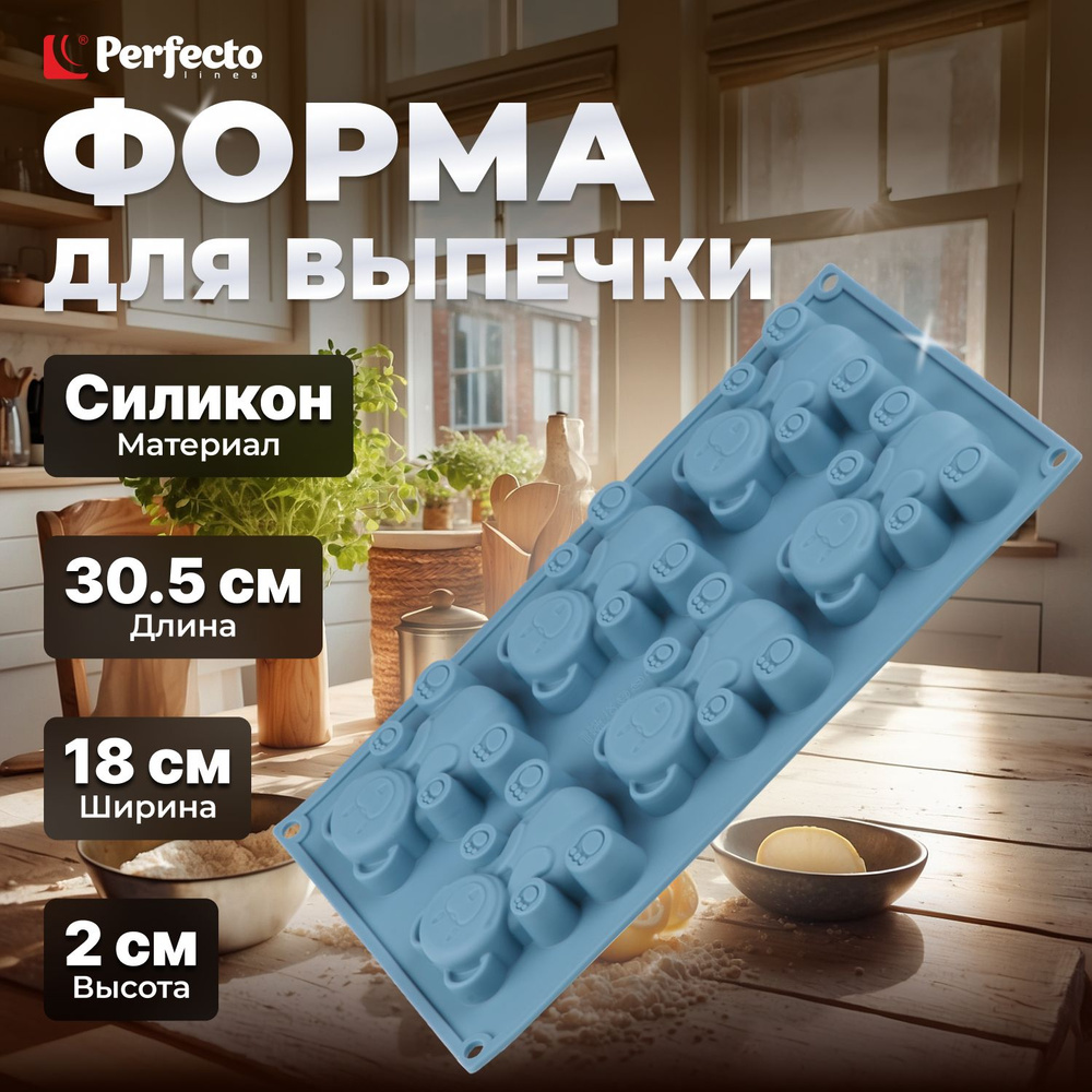 Форма для выпечки силиконовая прямоугольная на 6 кексов 30,5х18х2 см PERFECTO LINEA Bluestone серо-голубой #1