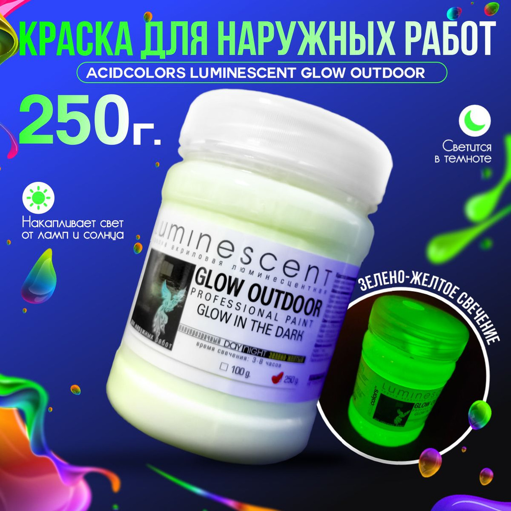 acidcolors Краска акриловая 1 шт., 250 мл. #1