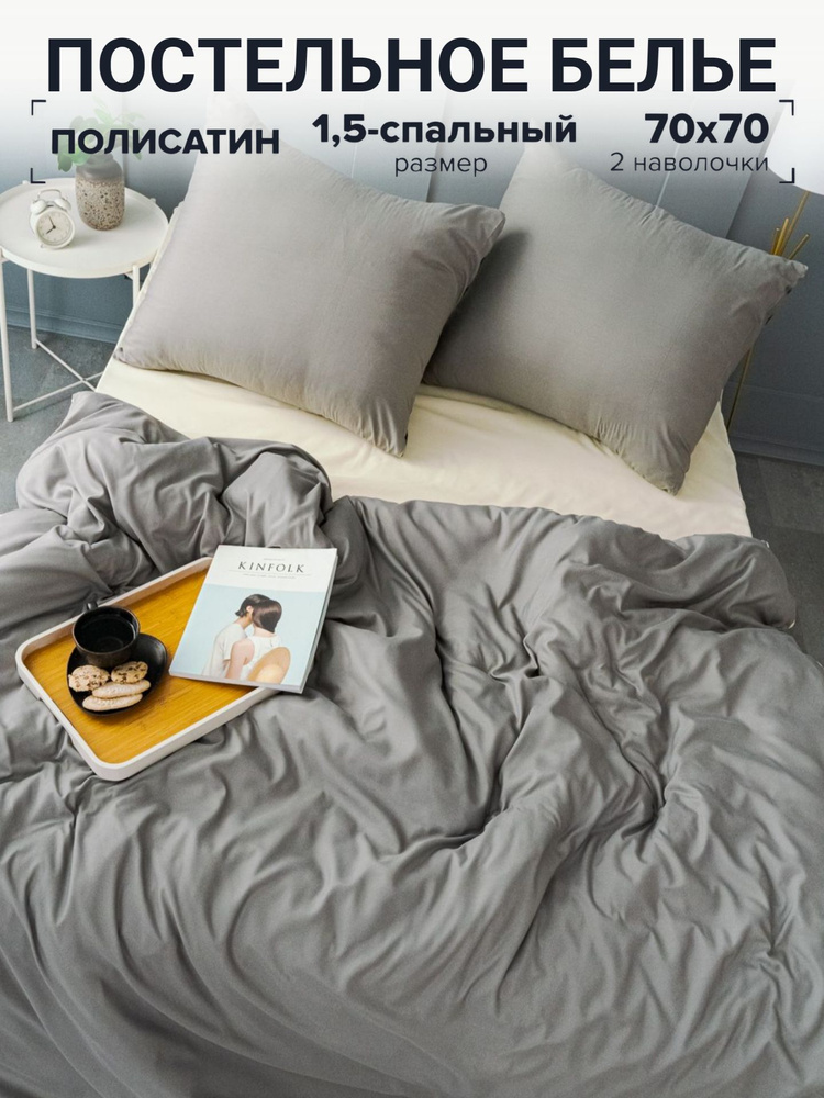 Павлина Комплект постельного белья, Полисатин, 1,5 спальный, наволочки 70x70  #1