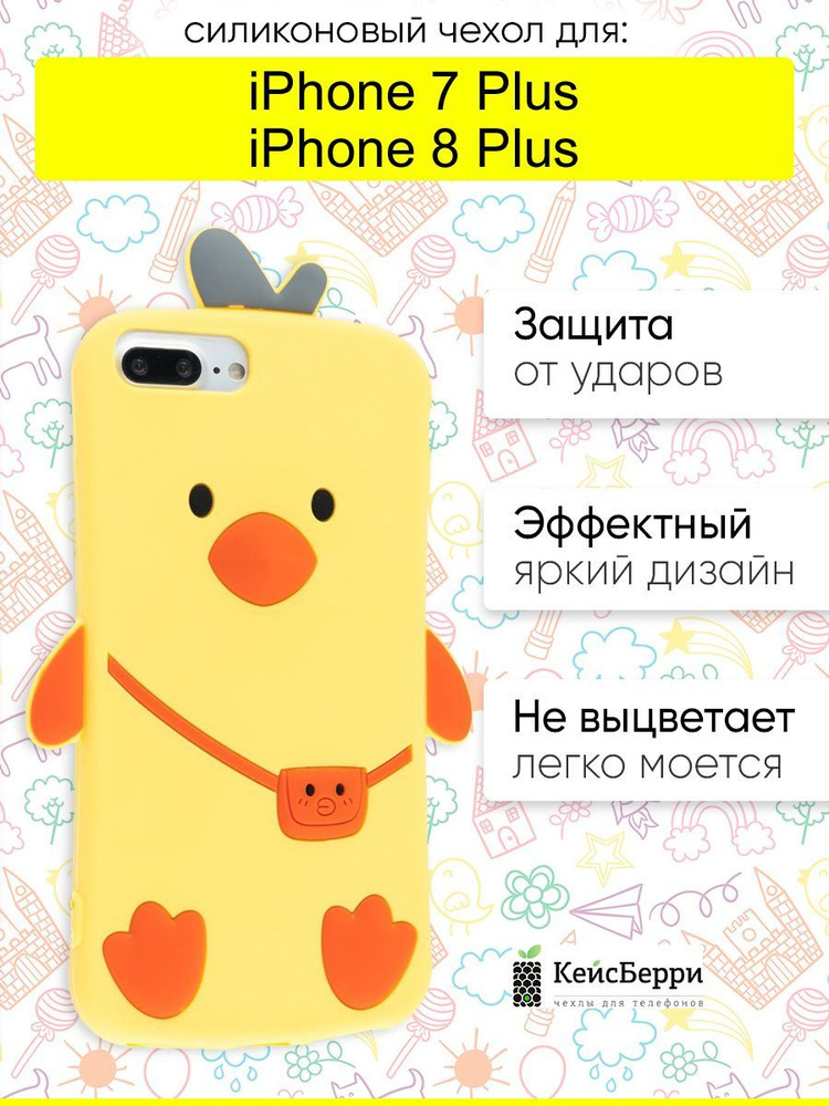 Чехол для iPhone 7 Plus, 8 Plus, серия Duck #1