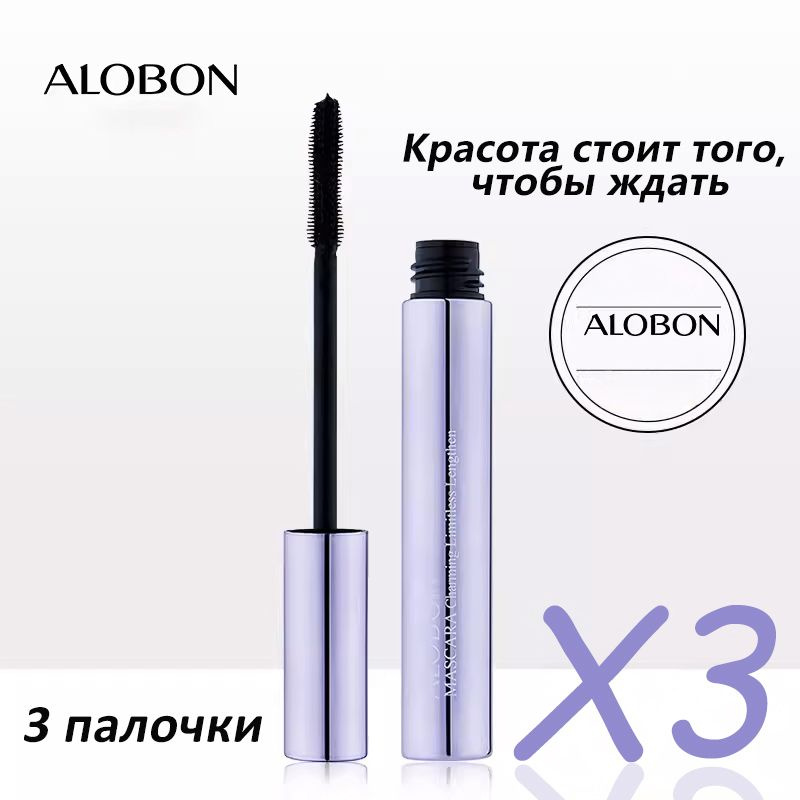 ALOBON Тушь для ресниц шелковое волокно 4D водостойкая, 8 г*3 шт  #1