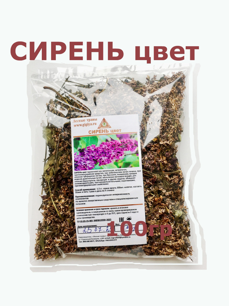 Лакомство для питомцев Сирень Цвет 100гр. #1