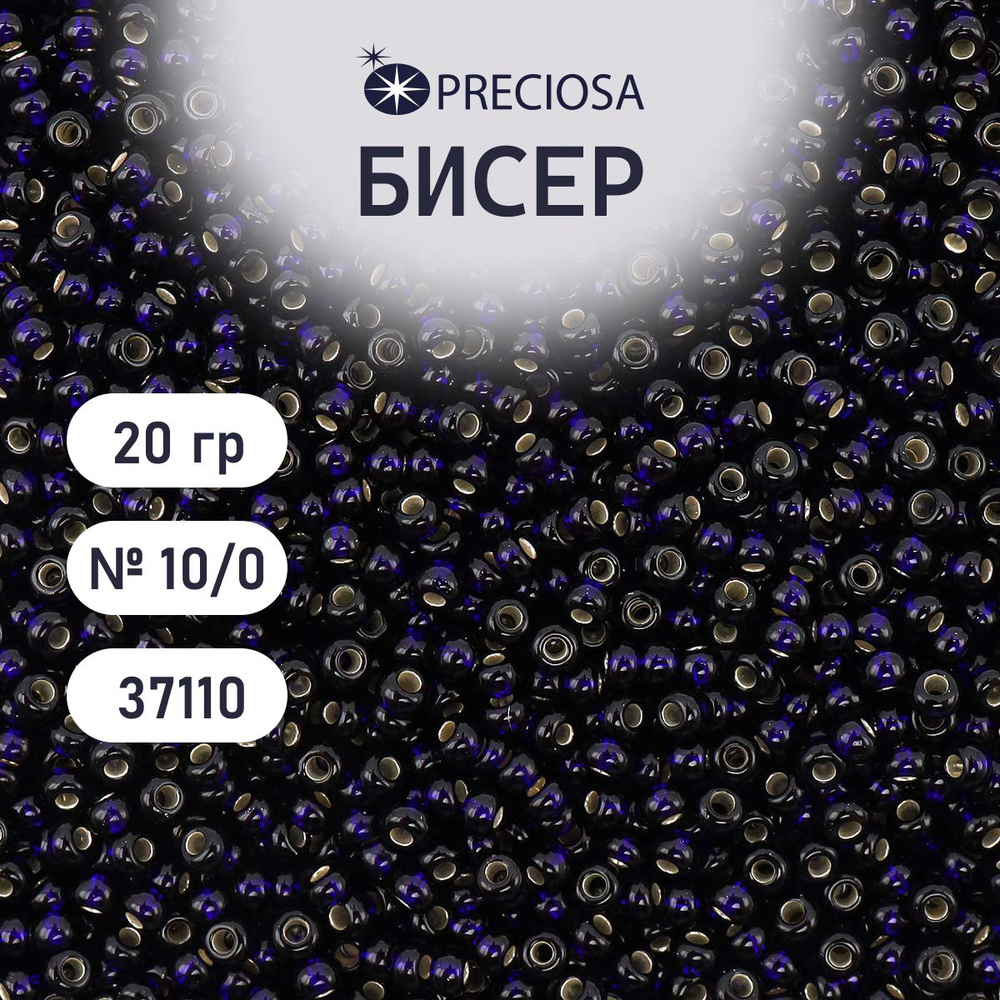 Бисер Preciosa прозрачный с серебристым центром 10/0, 20 гр, цвет № 37110, бисер чешский для рукоделия #1