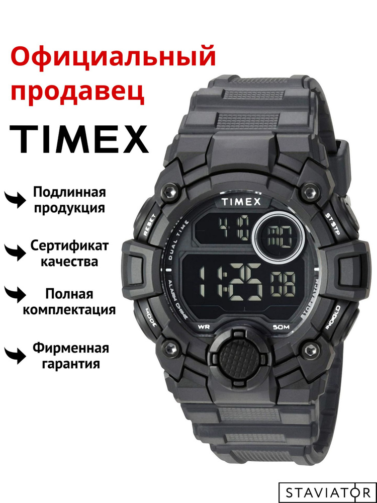 Американские мужские наручные часы Timex DGTL A-Game TW5M27400 #1