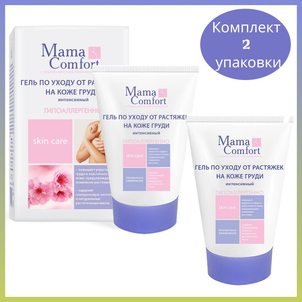 Гель для ухода за кожей груди 100 мл Mama Comfort, 2 уп. #1