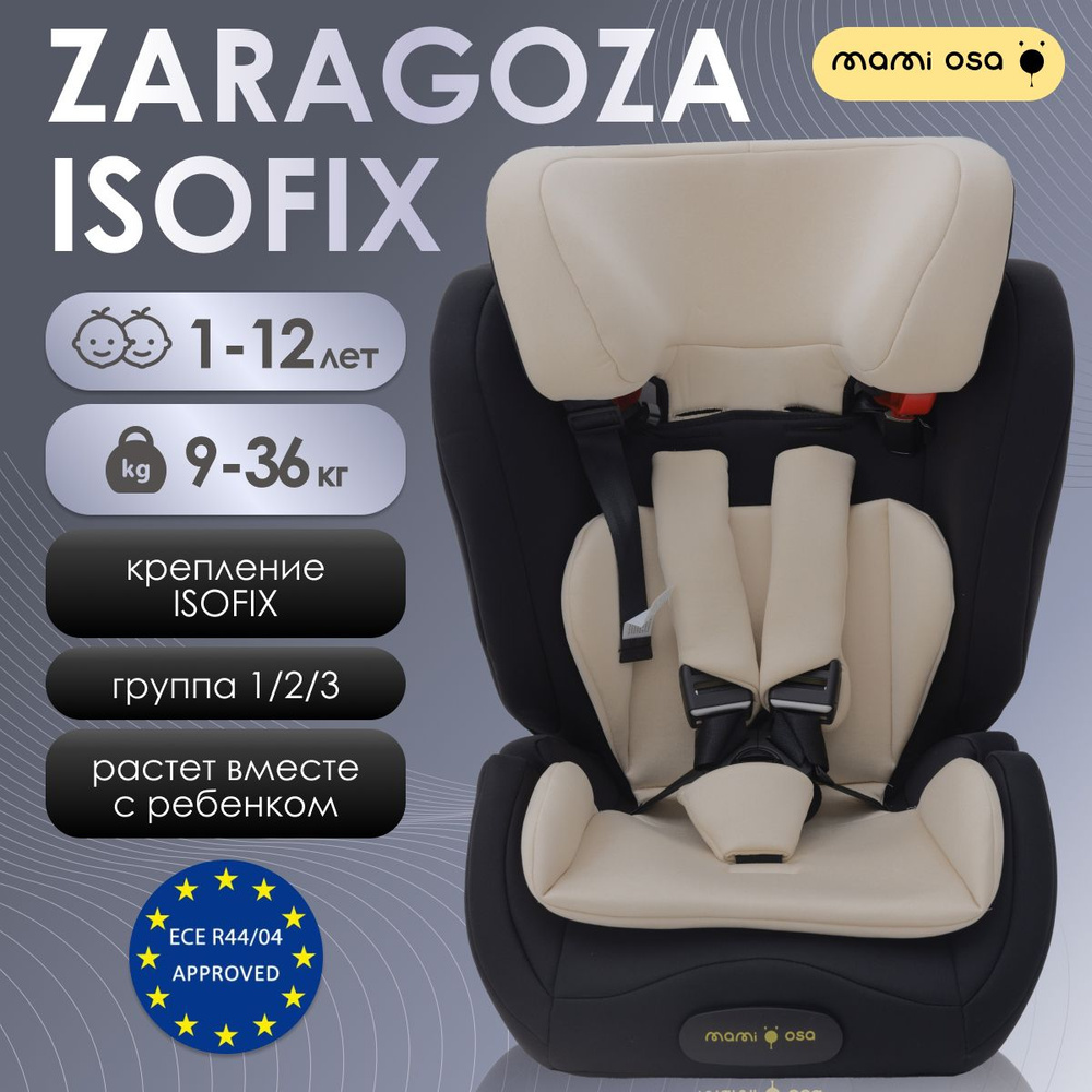 Автокресло детское с isofix, группа 1/2/3, от 1 до 12 лет, 9-36 кг черный/св. бежевый Zaragoza KS330 #1