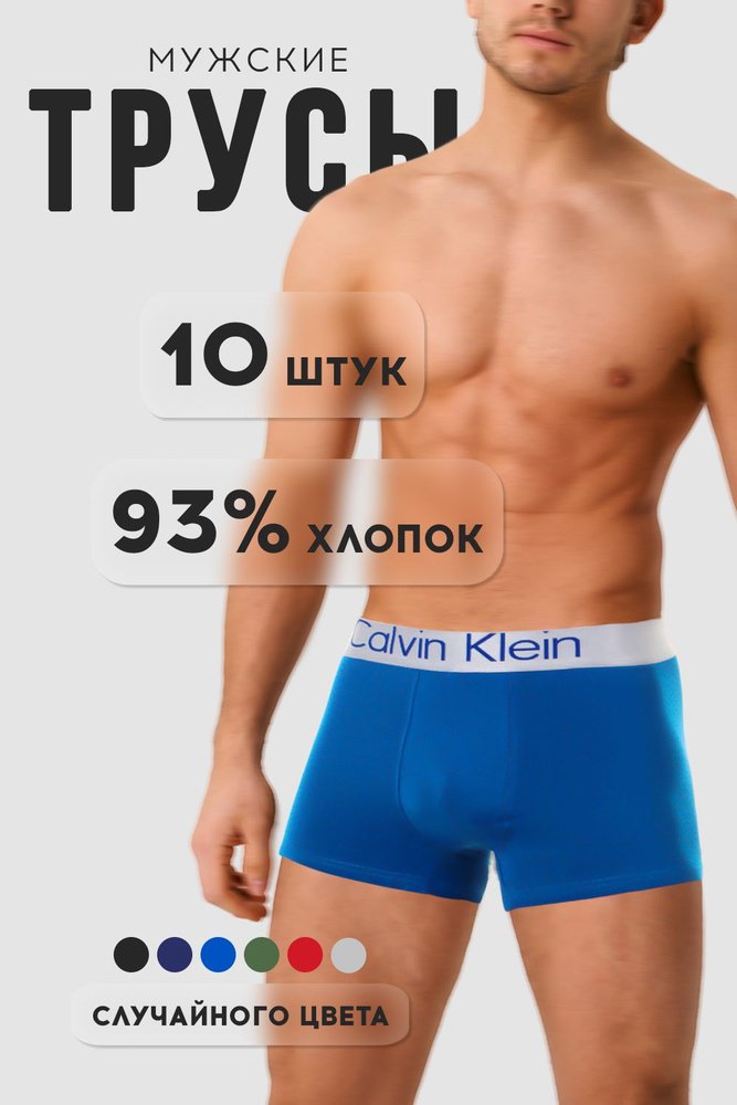 Трусы боксеры Underwear Collection, 10 шт #1