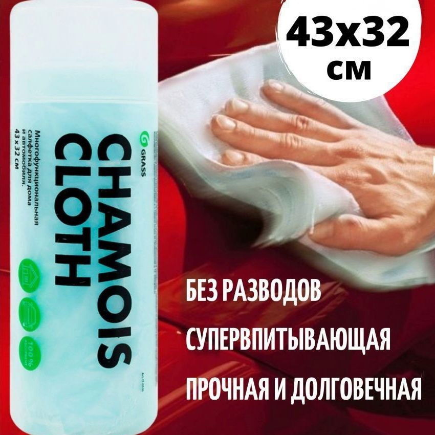 Салфетка в тубе, многофункциональная, для дома и автомобиля 43x22 см. IT0462  #1