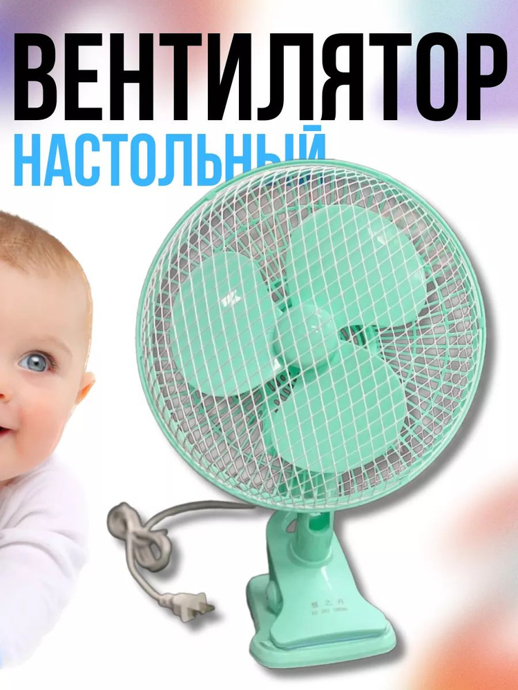 TriTower  вентилятор bv178200 #1