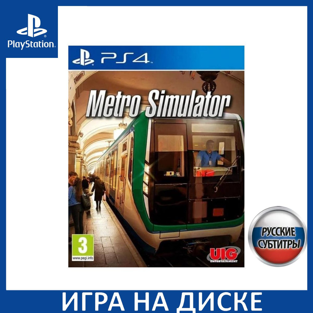Игра Metro Simulator PS4 Русская Версия Диск на PlayStation 4 #1