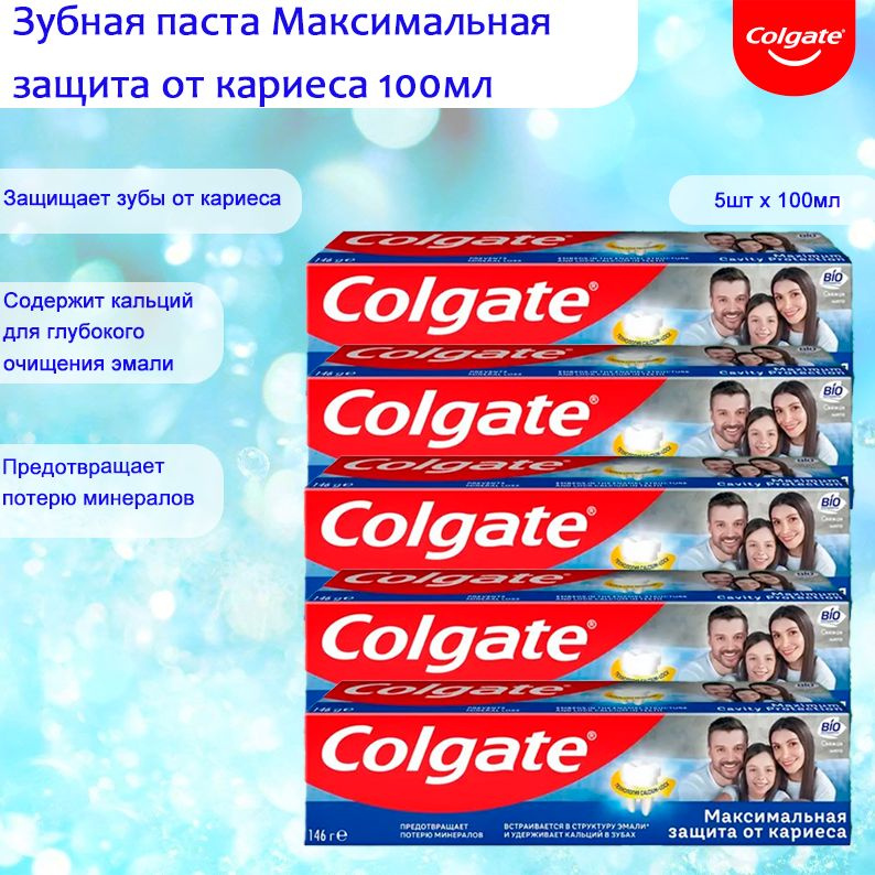 Зубная паста Colgate Максимальная защита от кариеса Свежая мята, 100мл, 5шт  #1