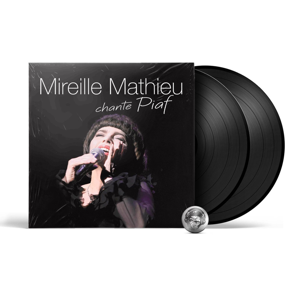 Виниловая пластинка Mireille Mathieu - Chante Piaf (2LP) 2023 Sony, Gatefold #1