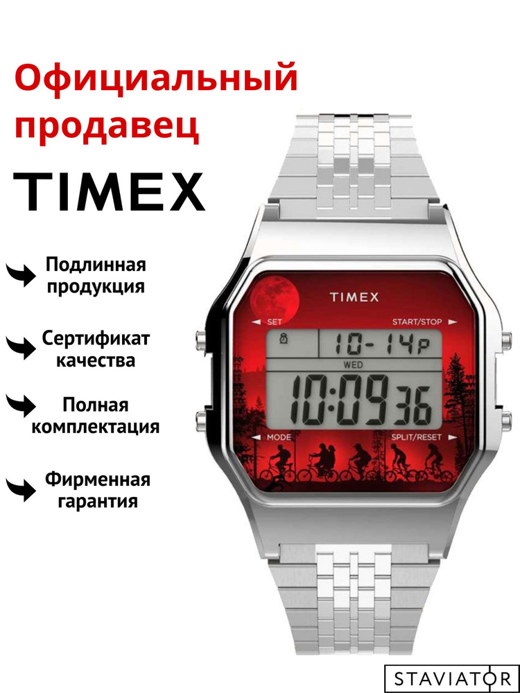 Американские мужские наручные часы Timex T80 Stranger Things TW2V50900  #1