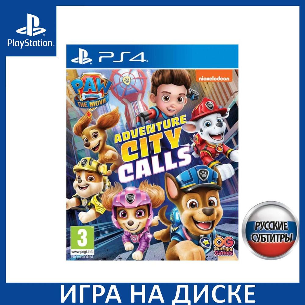 Игра PAW Patrol The Movie Adventure City Calls (Фильм Щенячий патруль Город приключений зовет) PS4 Русская #1