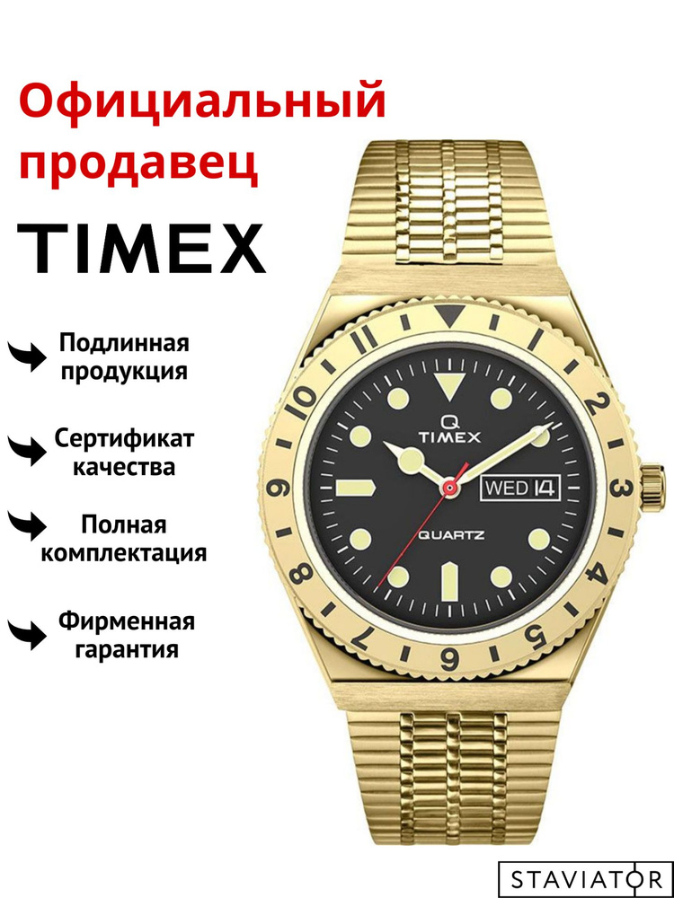 Американские мужские наручные часы Timex Q Diver TW2V18800 #1