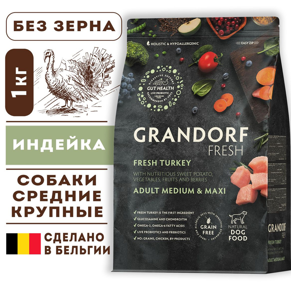 Grandorf Fresh Dog Medium & Maxi Turkey корм сухой беззерновой холистик для аллергичных собак средних #1