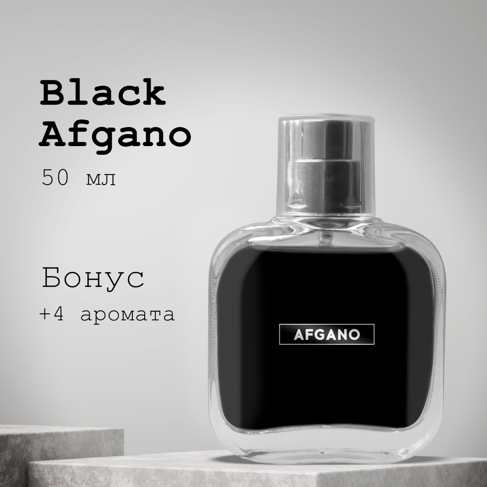 Ergo sum perfumes Black Afgano / Блек Афгано / Черный Афганец духи-спрей, 50 мл  #1