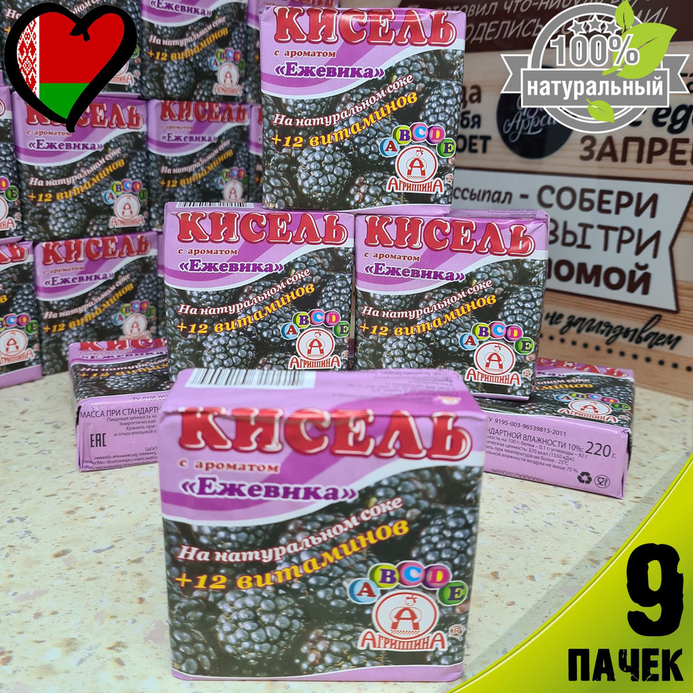 Кисель "Ежевика" брикет, 220 г, Агриппина, 9 шт #1