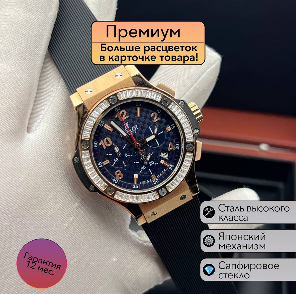 HUBLOT Часы наручные #1