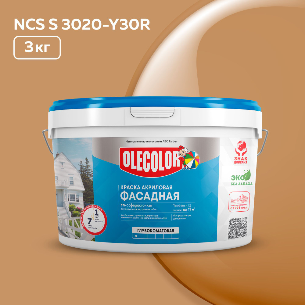 Краска для стен и фасадов КОЛЕРОВАННАЯ для наружных работ OLECOLOR, акриловая, 3 кг ГОТОВЫЙ ЦВЕТ: 3020-Y30R #1