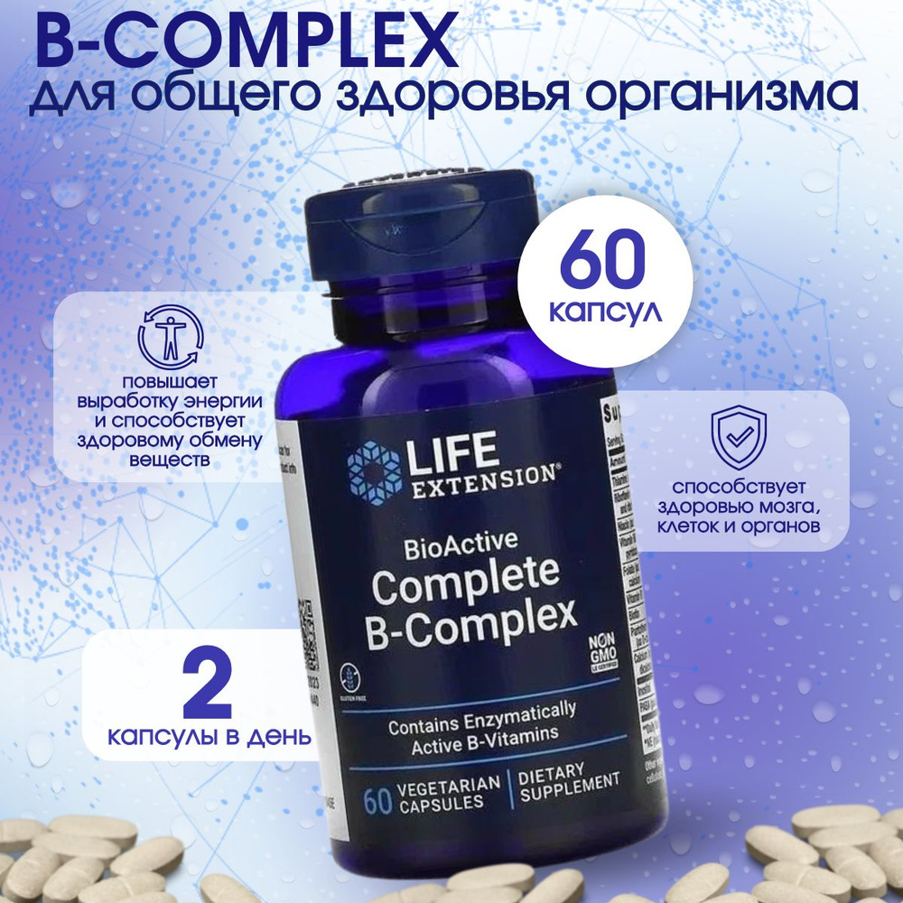 Life Extension BioActive Complete B-Complex, Комплекс B, 60 вегетарианских капсул  #1