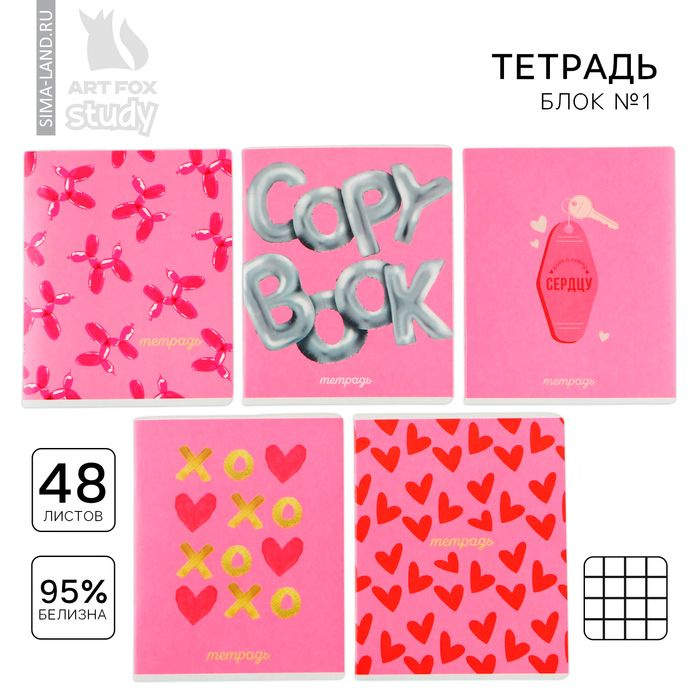  Тетрадь, 1 шт., листов: 48 #1