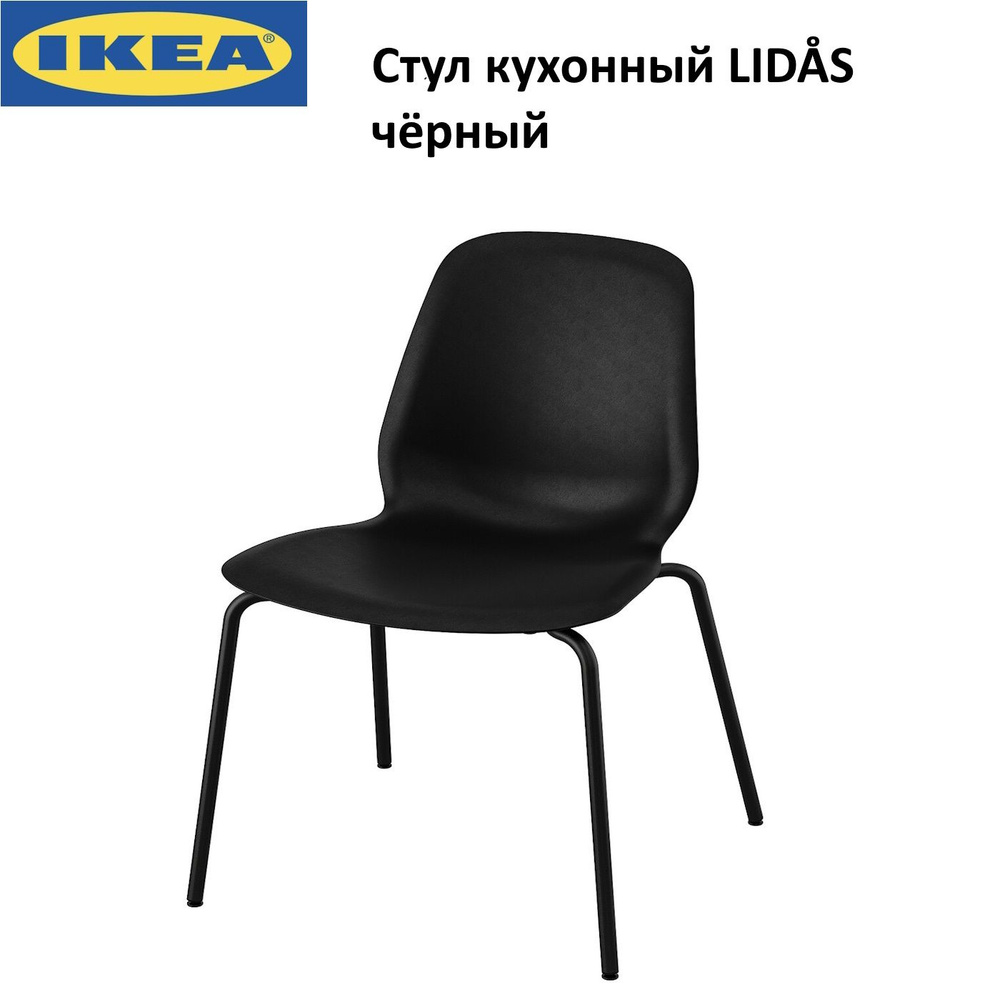 IKEA Стул Стул кухонный, 4 шт. #1