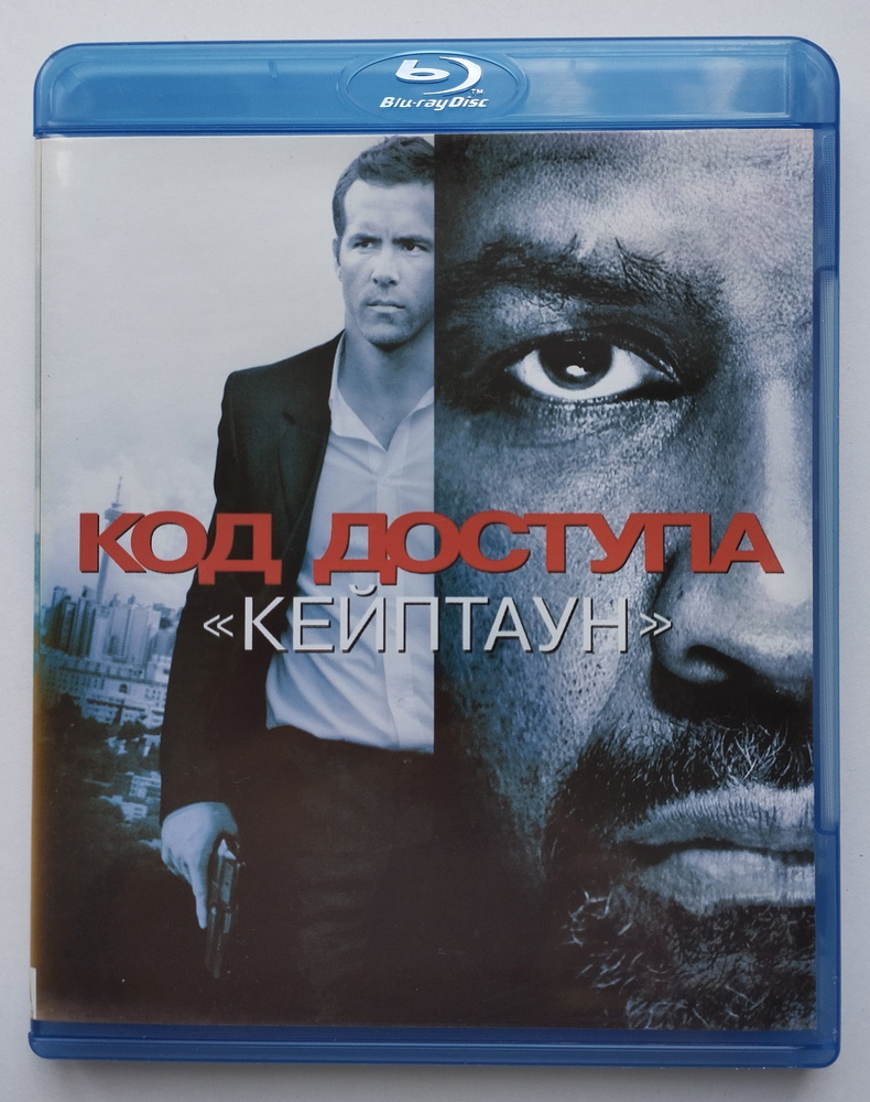 Код доступа "Кейптаун" (2012) Blu-ray #1