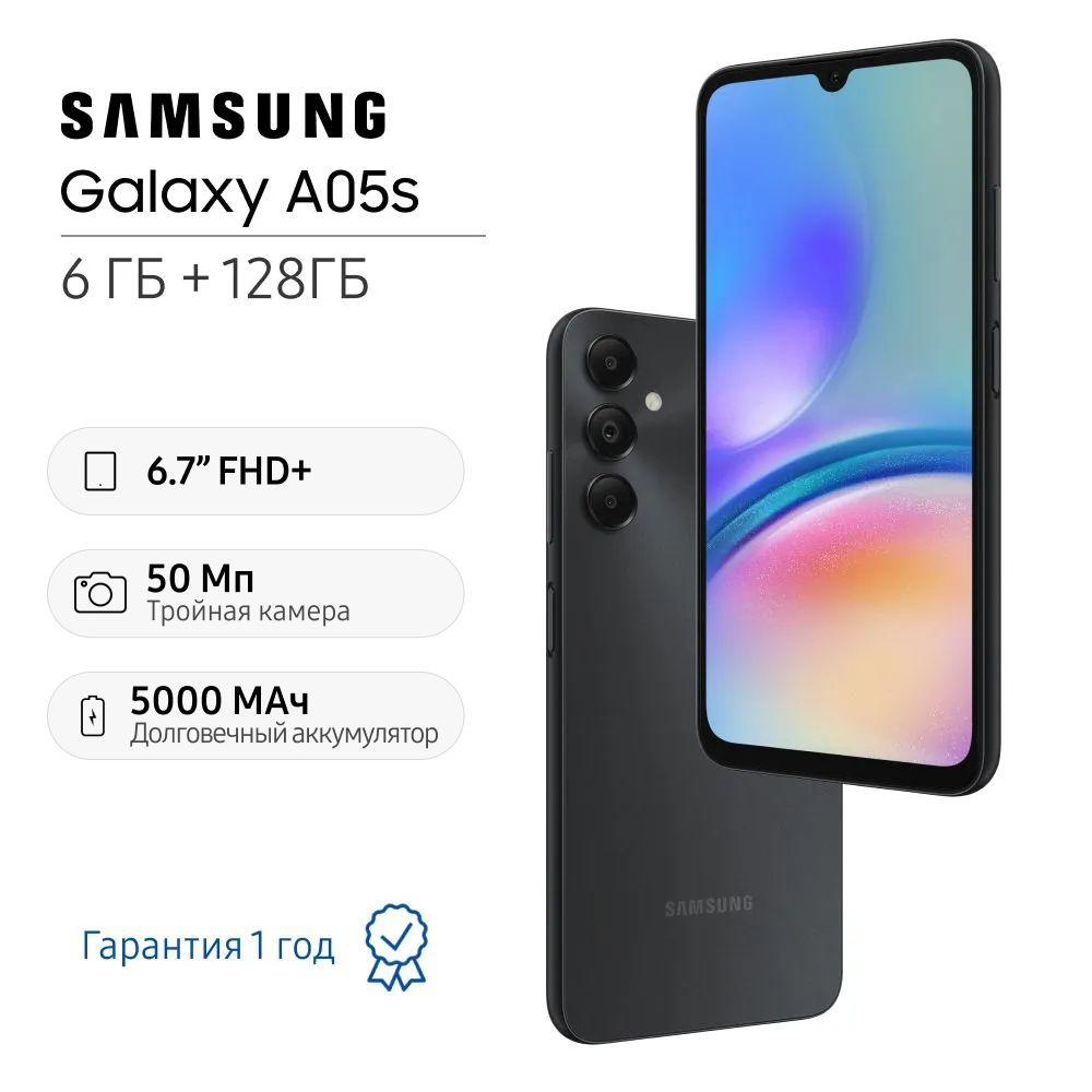 Samsung Смартфон Galaxy A05s 6/128 ГБ, черный #1