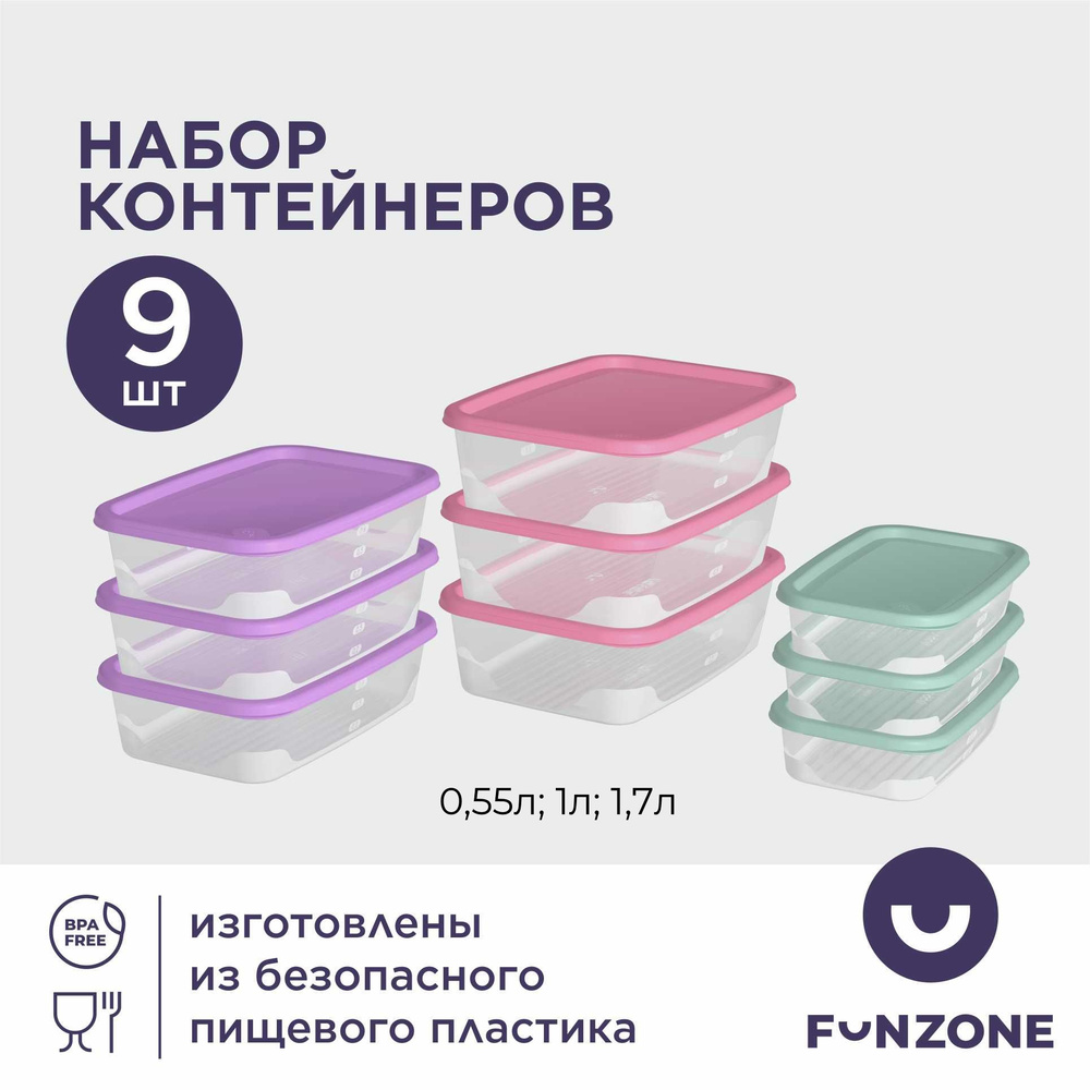 Набор прямоугольных контейнеров для продуктов FunCook 9 шт.  #1