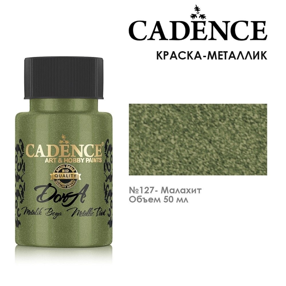 Краска акриловая Cadence "Dora Metallic Paint" 50мл №127 малахит #1