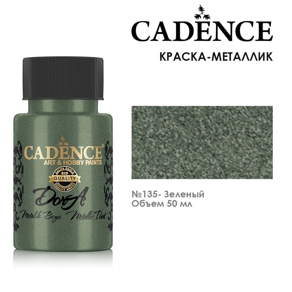 Краска акриловая Cadence "Dora Metallic Paint" 50мл №135 зеленый #1