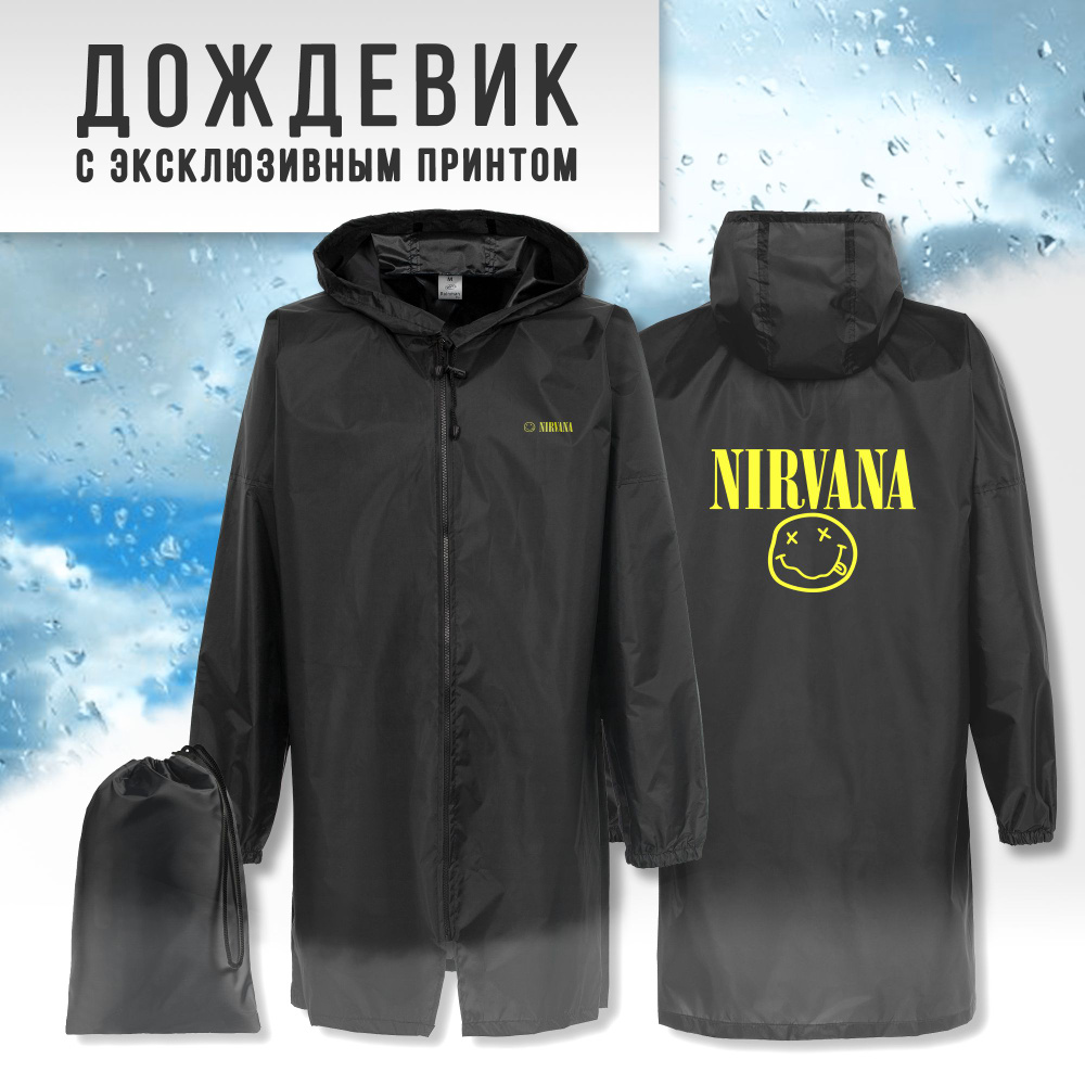 Дождевик IDOL MERCH Рокер #1