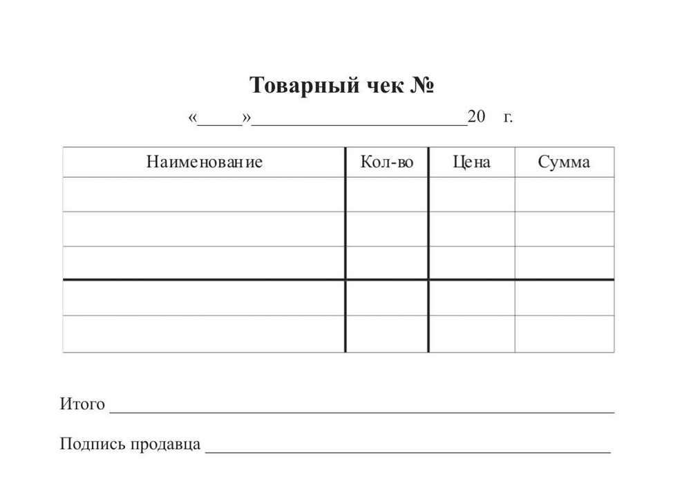  Бланк накладная #1