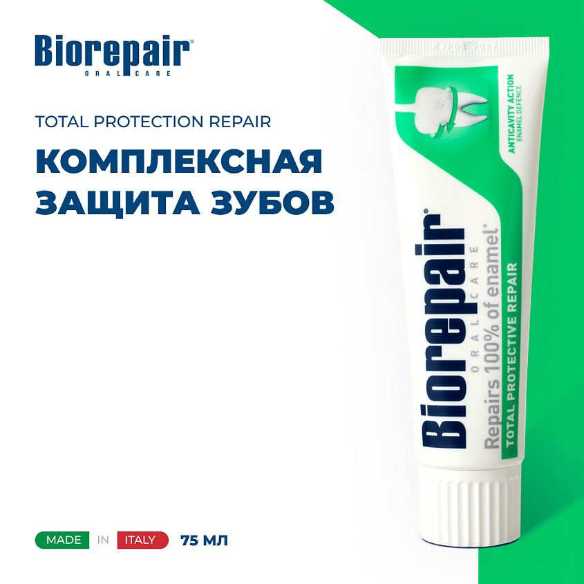 Mivis Зубная паста ''Комплексная защита'' Total Protective Repair 75 мл  #1