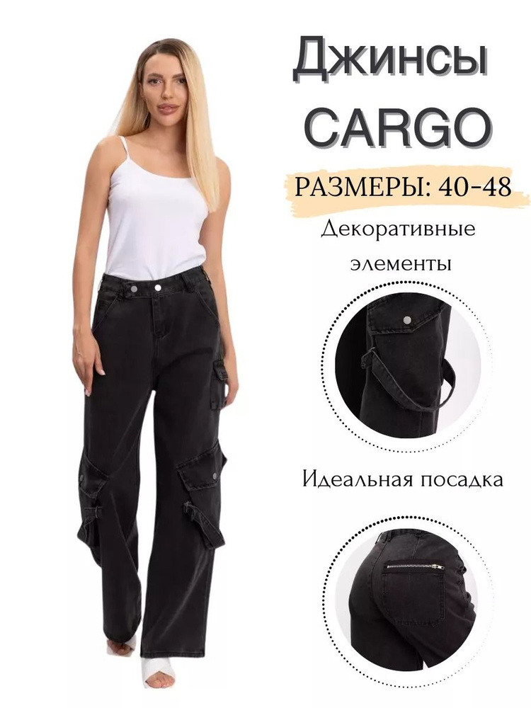 Джинсы RM Shopping #1