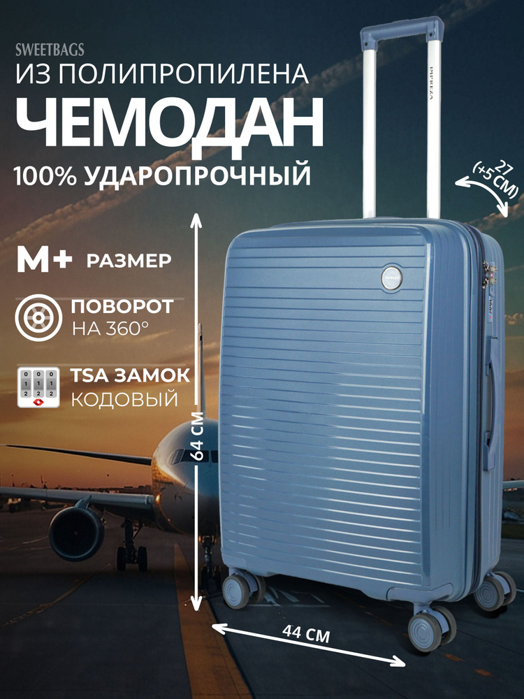 Чемодан Sweetbags средний из полипропилена с расширением на 4-х колесах с TSA замком (Панцирь) синий #1