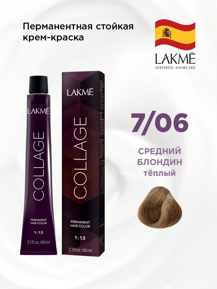 Lakme Краска для волос, 60 мл #1