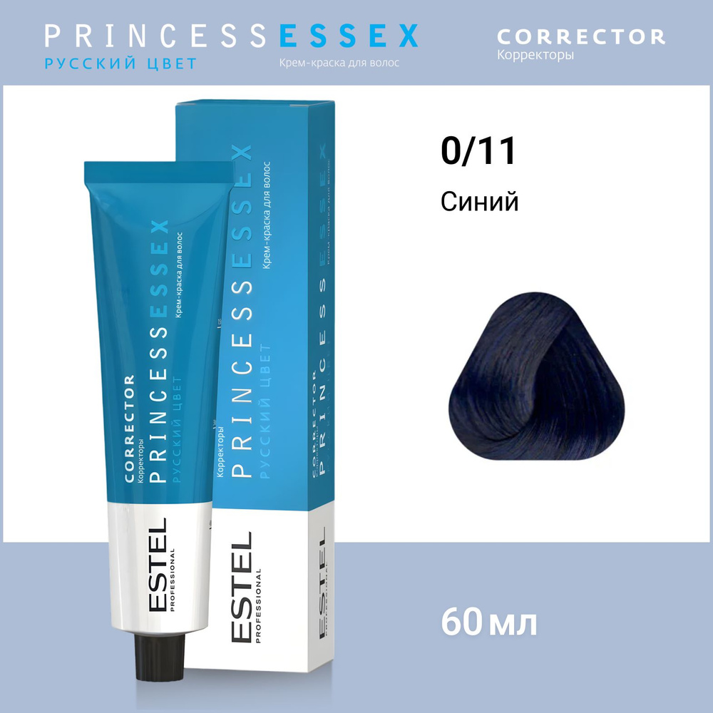 ESTEL PROFESSIONAL Крем-краска PRINCESS ESSEX Correct для окрашивания волос 0/11 синий, 60 мл  #1