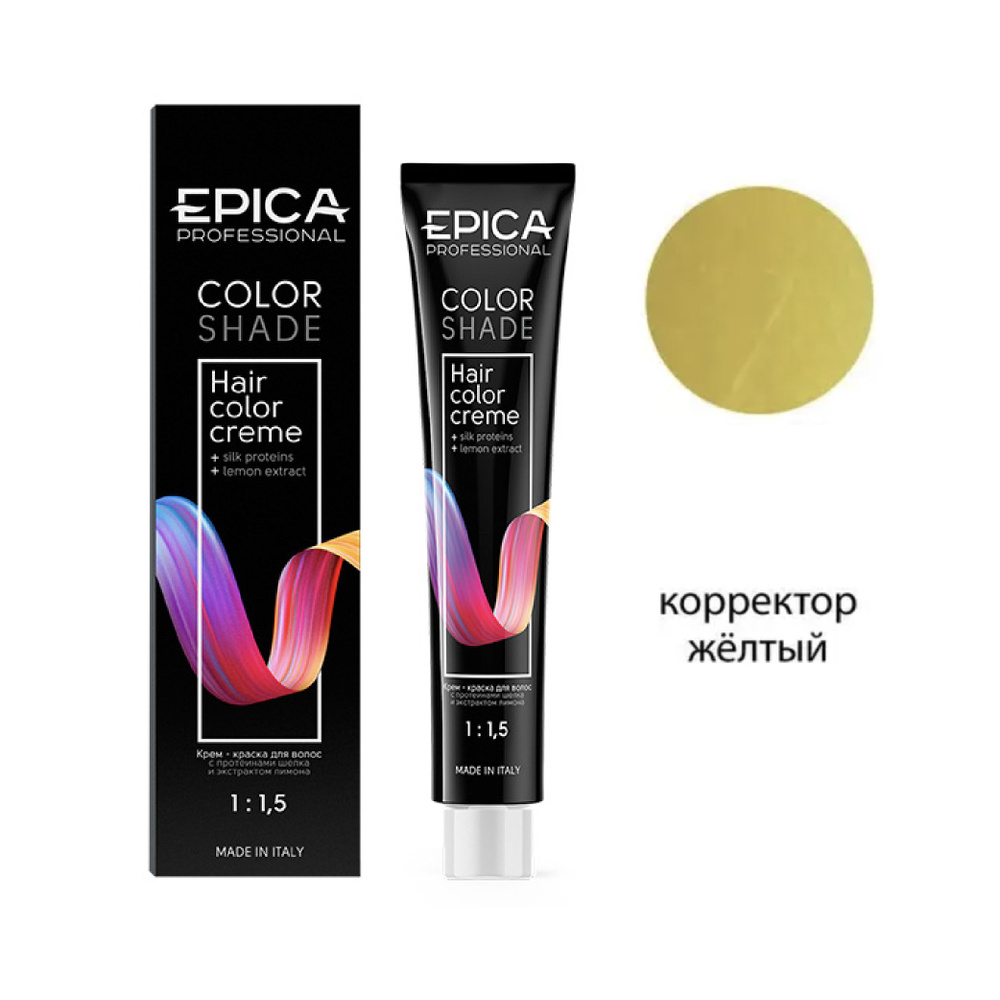 EPICA PROFESSIONAL Colorshade Крем краска Yellow КОРРЕКТОР желтый, профессиональная краска для волос, #1