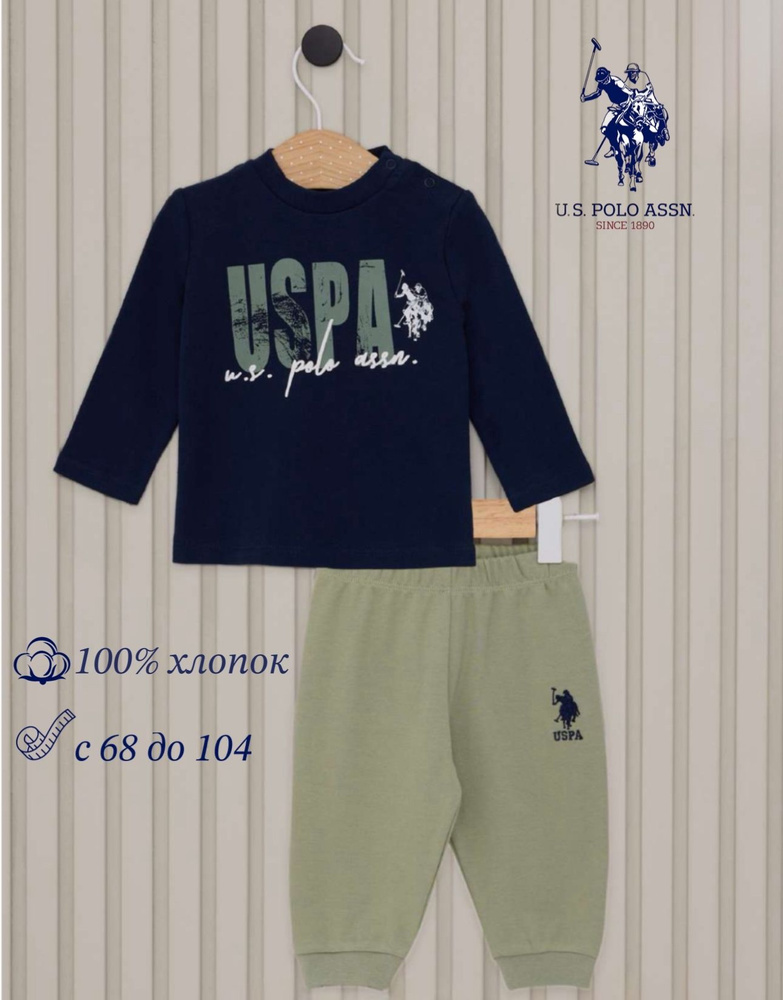 Костюм для малышей U.S. POLO ASSN. #1